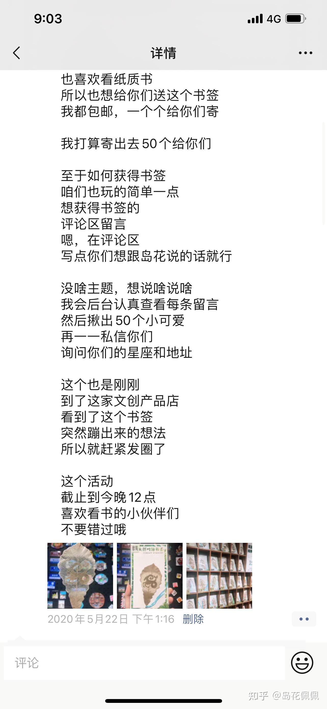 怎么做好微商?-第8张图片-90博客网 怎么做好微商?-第8张图片-90博客网