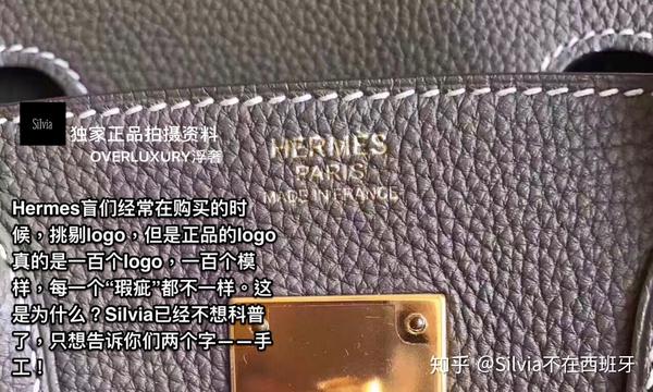 hermes,chanel,lv等大牌防伪烫金扫盲贴