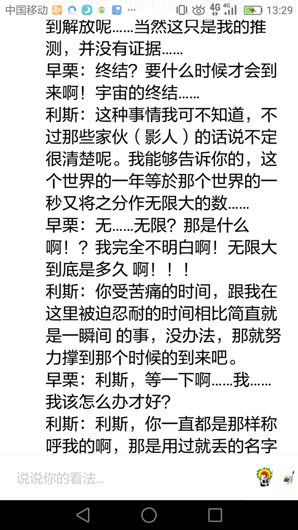 谁知道,惧魔症候群大结局的早栗,在千百次的死亡和忘记重来,在近乎