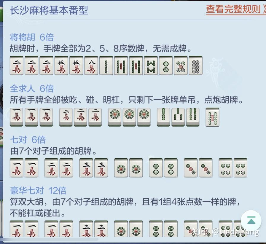 今天学了长沙麻将,耶,挺好玩儿的.有意思.