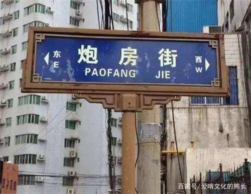 陕西西安炮房街曾经以炮仗文化闻名于世