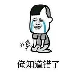 惹女朋友生气了怎么办?哄她开心的表情包来了,男生们快来收图