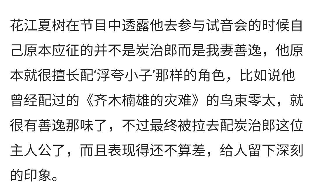 日本动漫的声优配角色前一般会看原作么