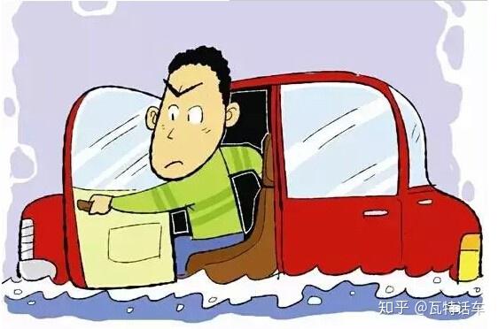 怎样才算泡水车?