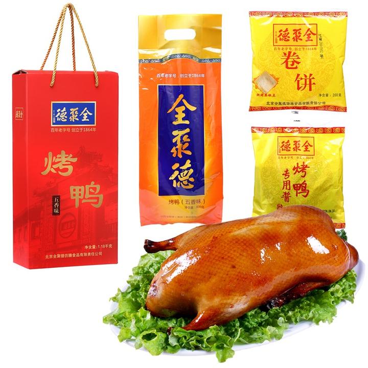 全聚德北京特产 团购礼品 京味佳礼烤鸭礼盒