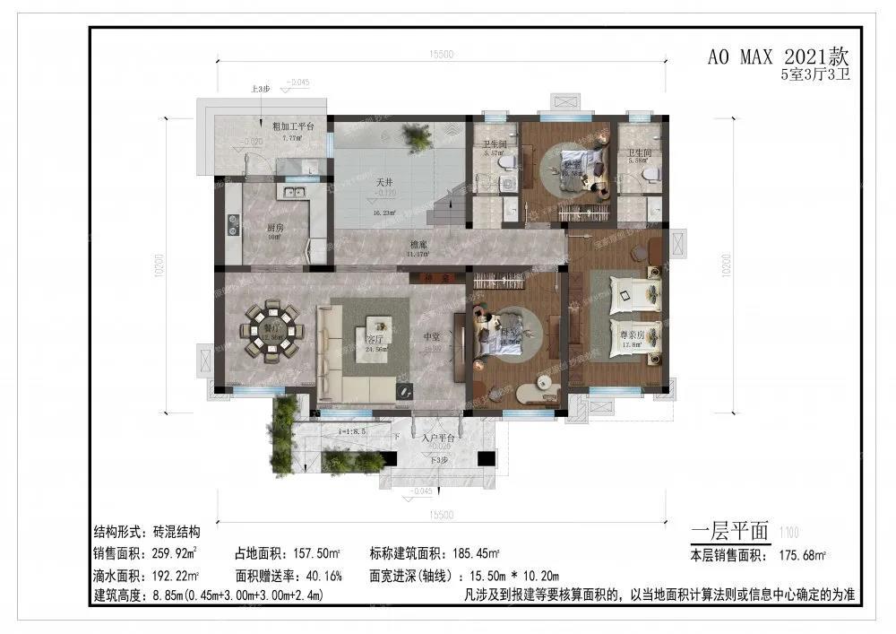 产品60万就能建合院别墅宝家乡墅a02021款正式发售