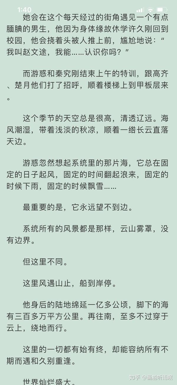 聊聊刚看完的《全球高考》作者木苏里