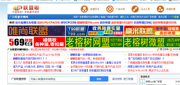 广告联盟评测网为什么这么多?他们是怎么赢利的?