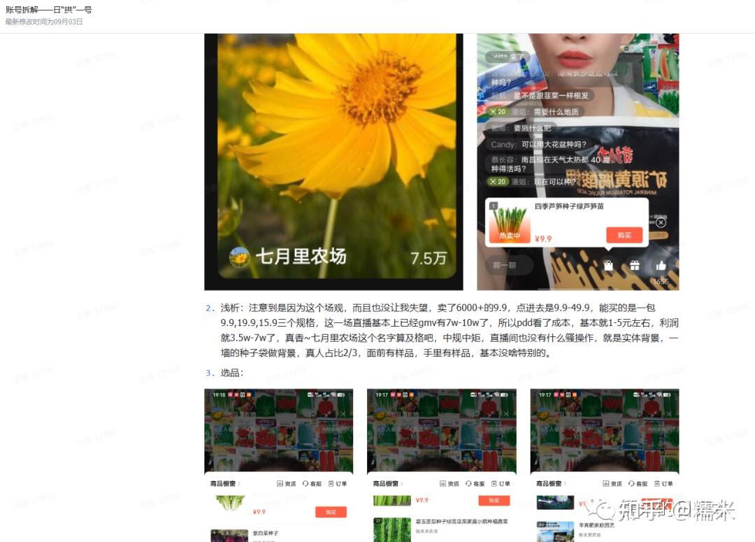 一条短视频赚19w|视频号短视频带货又能玩了？