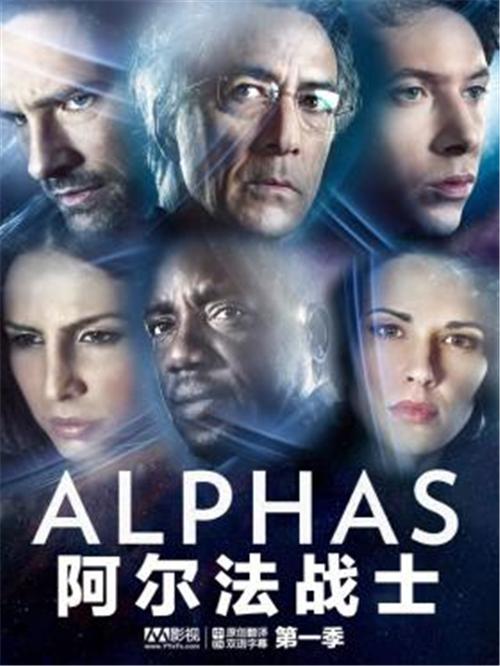 [美剧] 阿尔法战士/alphas 全集第1季第1集剧本完整版