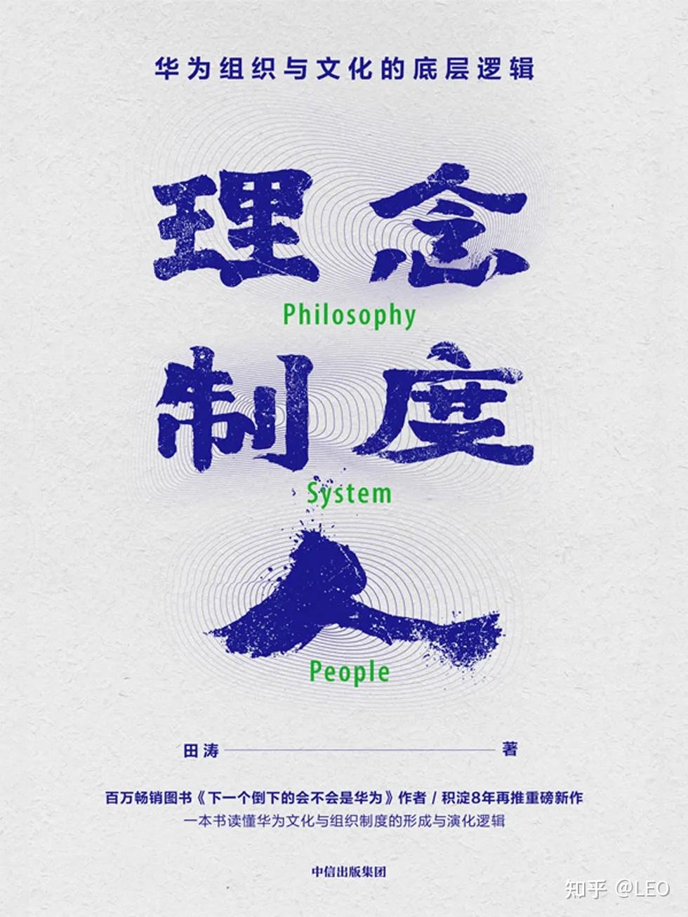 哪些书可以提高个人的远见卓识