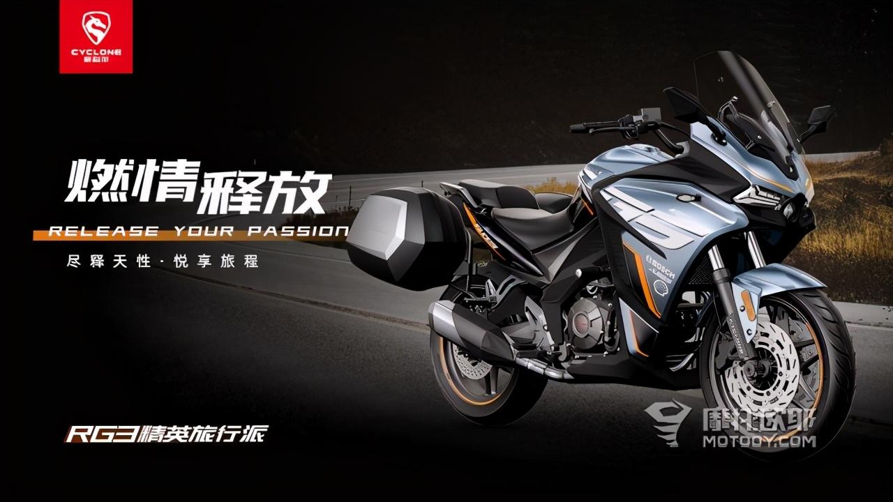赛科龙发布简化版rt3最新旅跑rg3定价32800元起