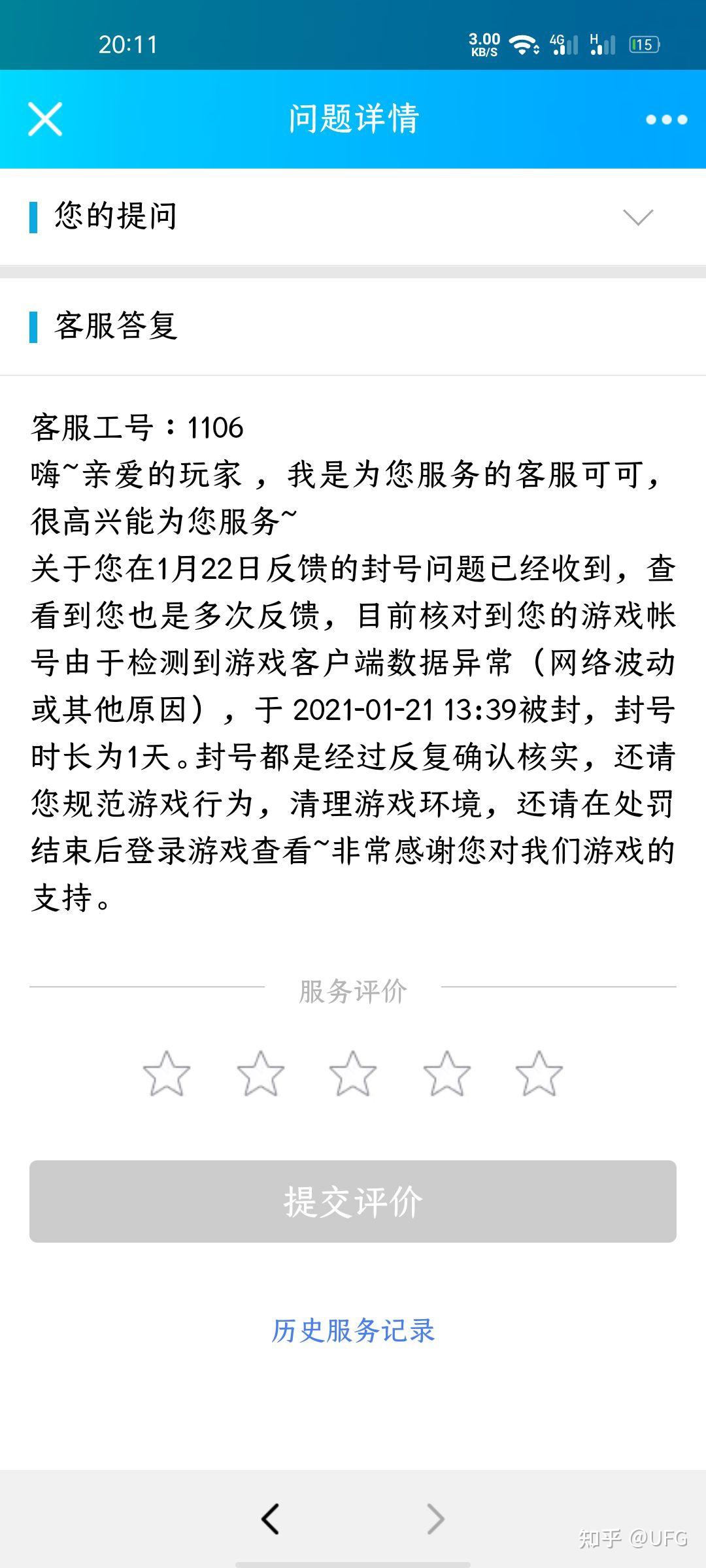 使命召唤手游封号问题