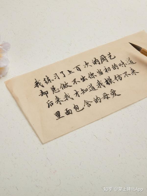 毛笔手写丨关于母亲节妈妈的文案