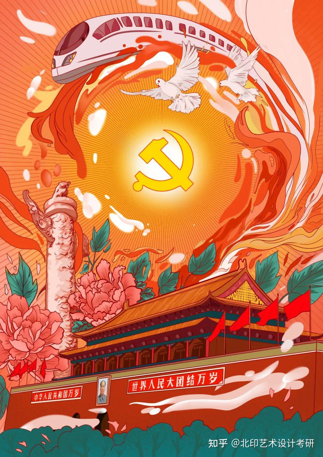 品鉴插画艺术 领略初心使命