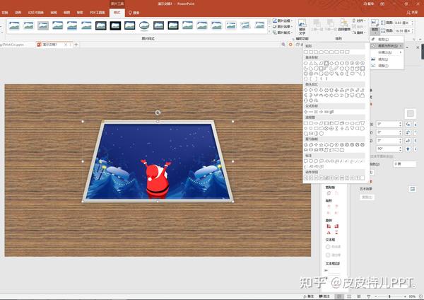 ppter吧学堂ppt居然能做这种立体动画3d效果伙伴们学起来