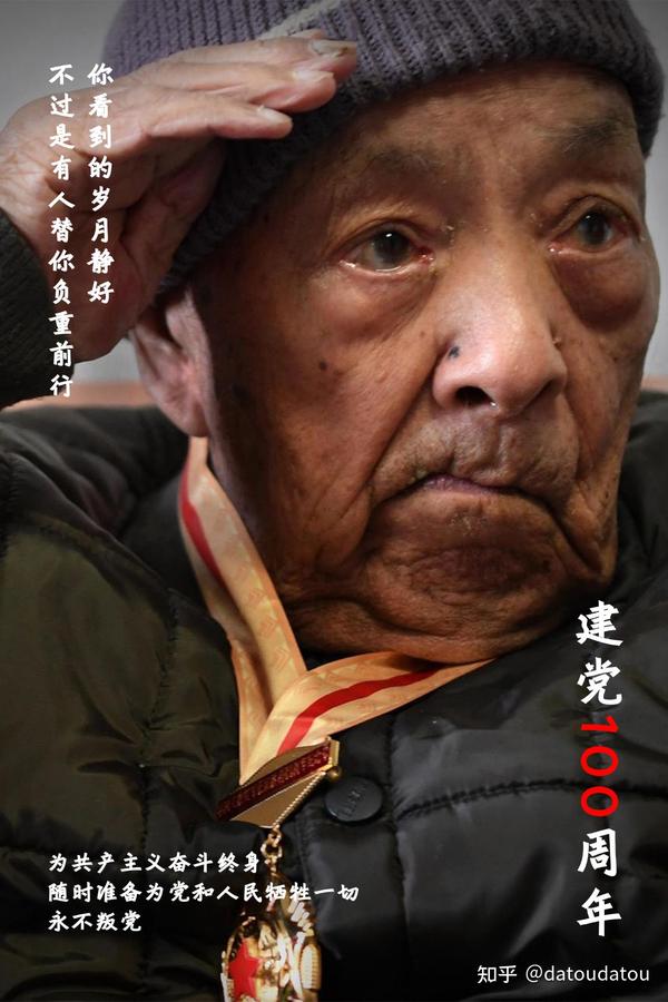 建党百年海报-负重前行