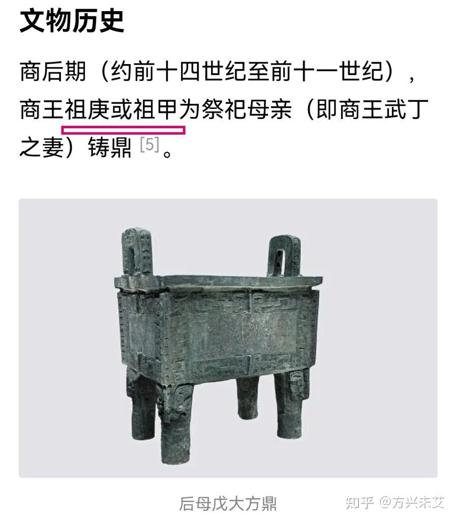 司母戊鼎是由谁制作的我看网上说的是祖庚或祖甲有点不理解