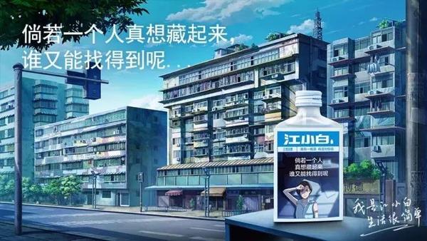 江小白最新文案,这次不止扎心!