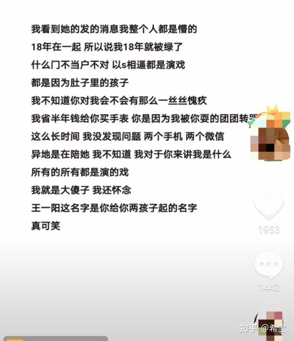 全网都在炮轰的王一阳,到底做了些什么?