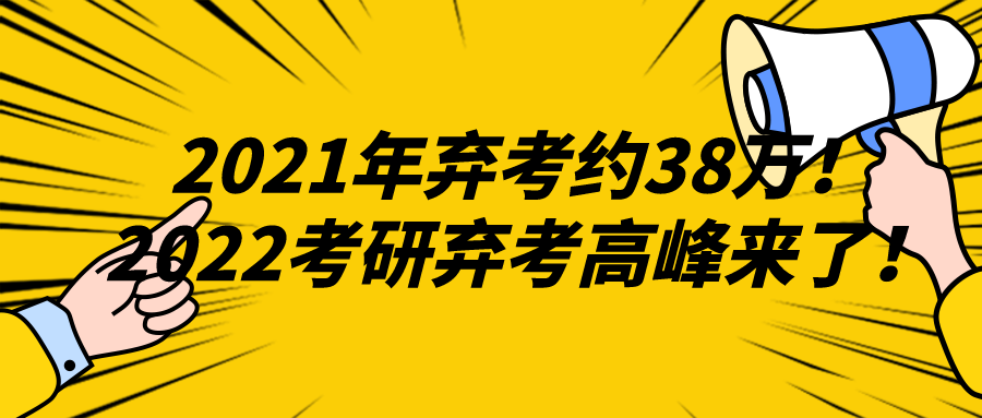 2021研究生考试多少人(2021年研究生报考多少人)