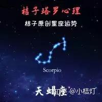 趣味塔罗12星座2019年8月两性关系专题心灵启示天秤天蝎来自桔子塔罗