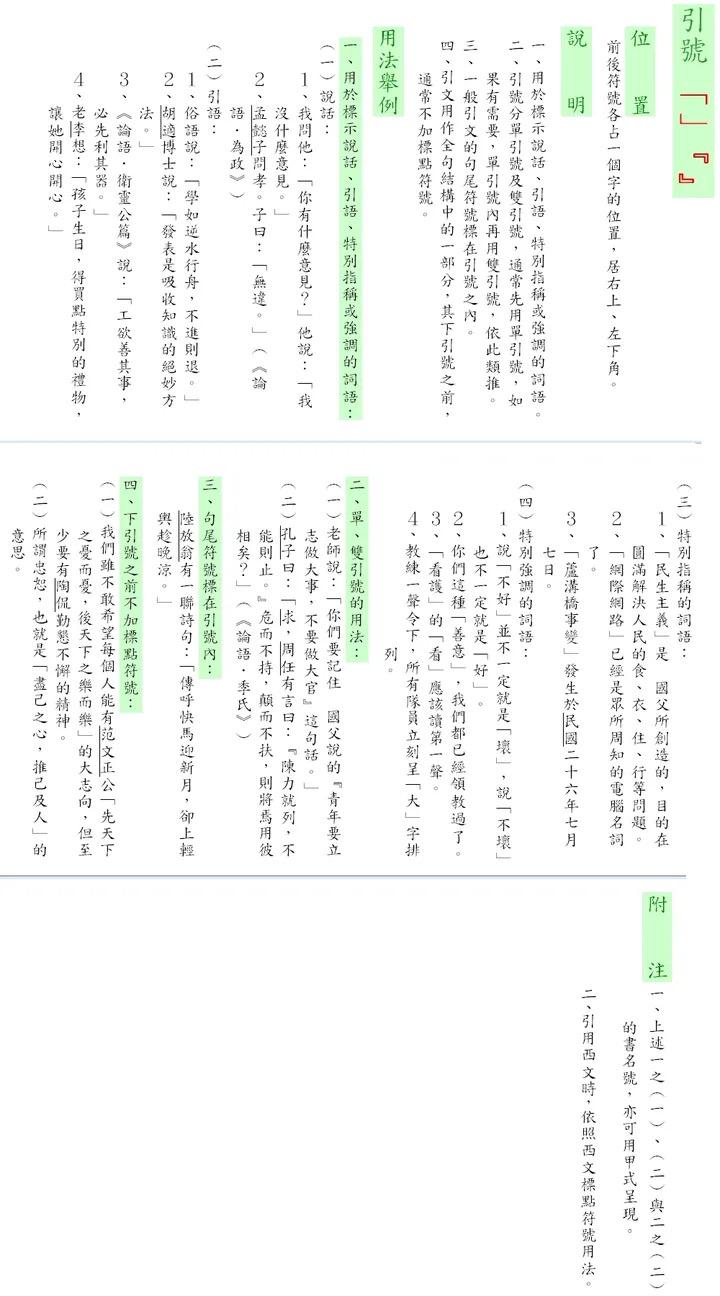 为什么感觉现在的文章中人们更加偏向使用直角引号而非弯引号呢