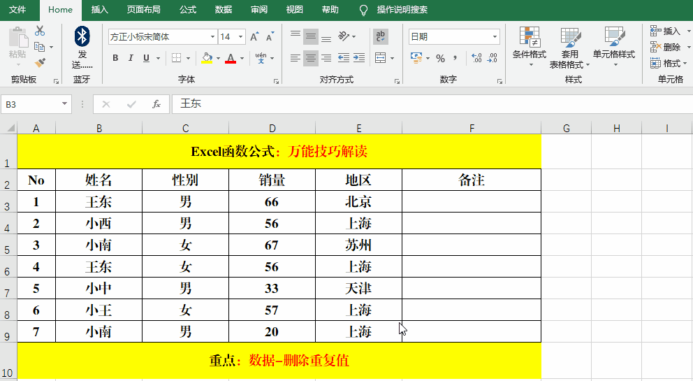 方法: 1,利用