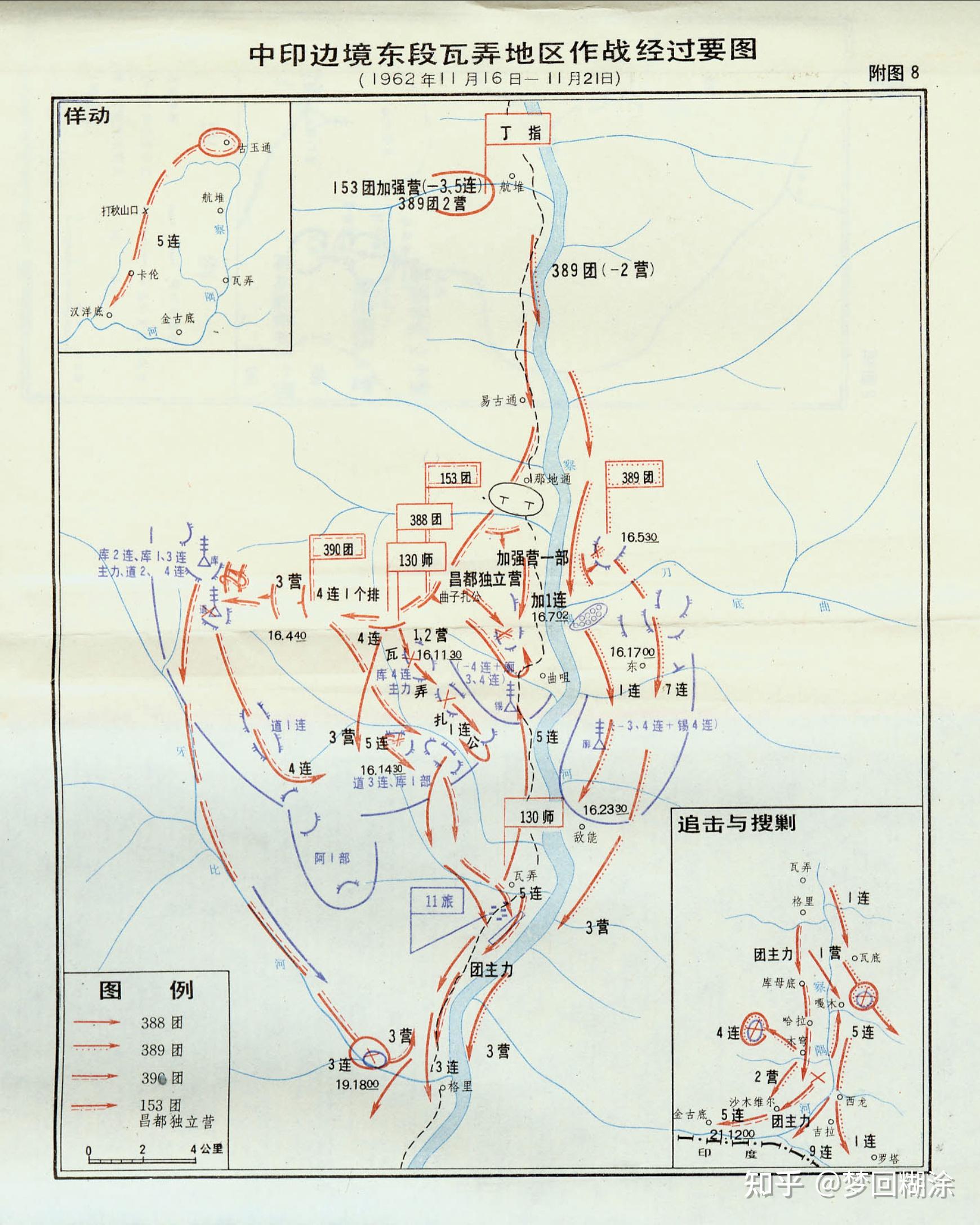 1962年,我军自曲子扎公北多路南下,取得瓦弄大捷,南下追击直达最南端