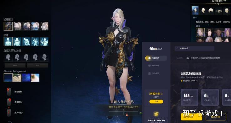 失落的方舟欧美服Steam汉化教程 知乎