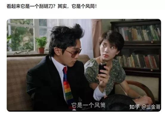 《国产凌凌漆》里,周星驰的刮胡刀就是这样,表面上它是一个刮胡刀