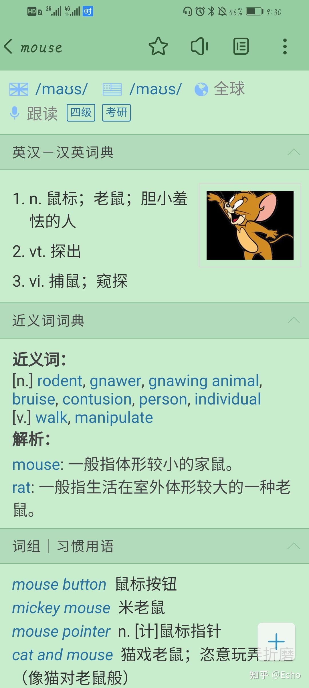 为什么韩剧mouse的中文译名是窥探