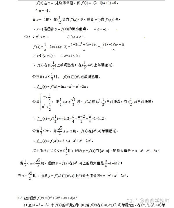 高中数学函数与导数最经典50道大题秒杀解析(详细解析