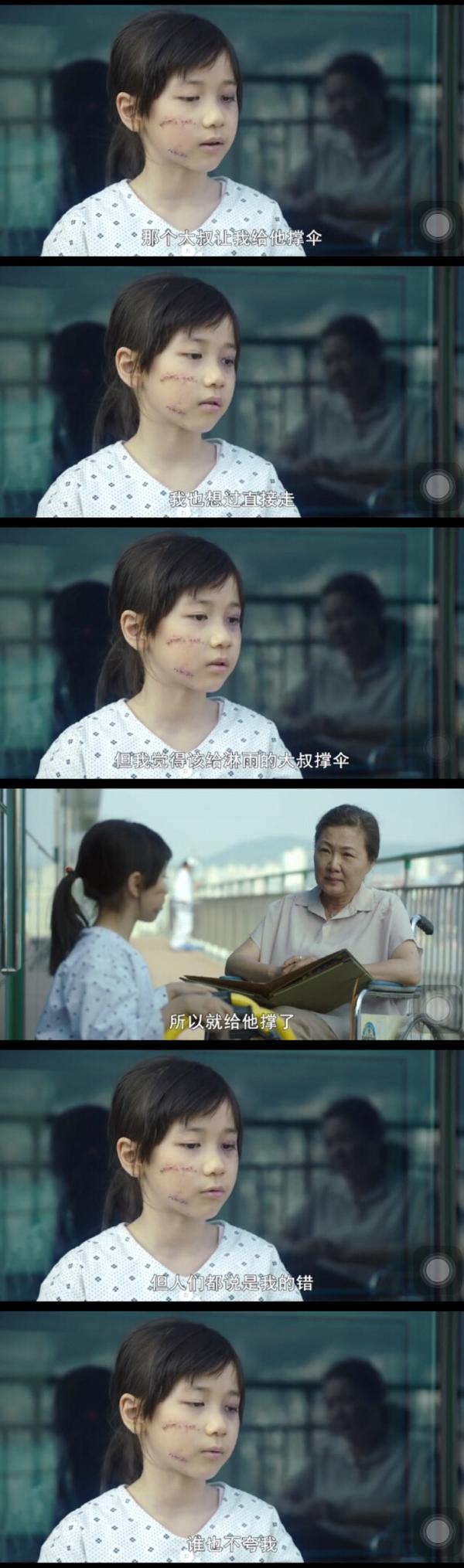 根据真实案件改编的 才判12年 再有两年犯人应该出来了 可那时候素媛
