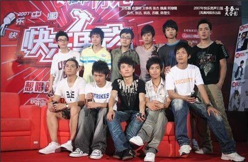 2007年「快乐男声」