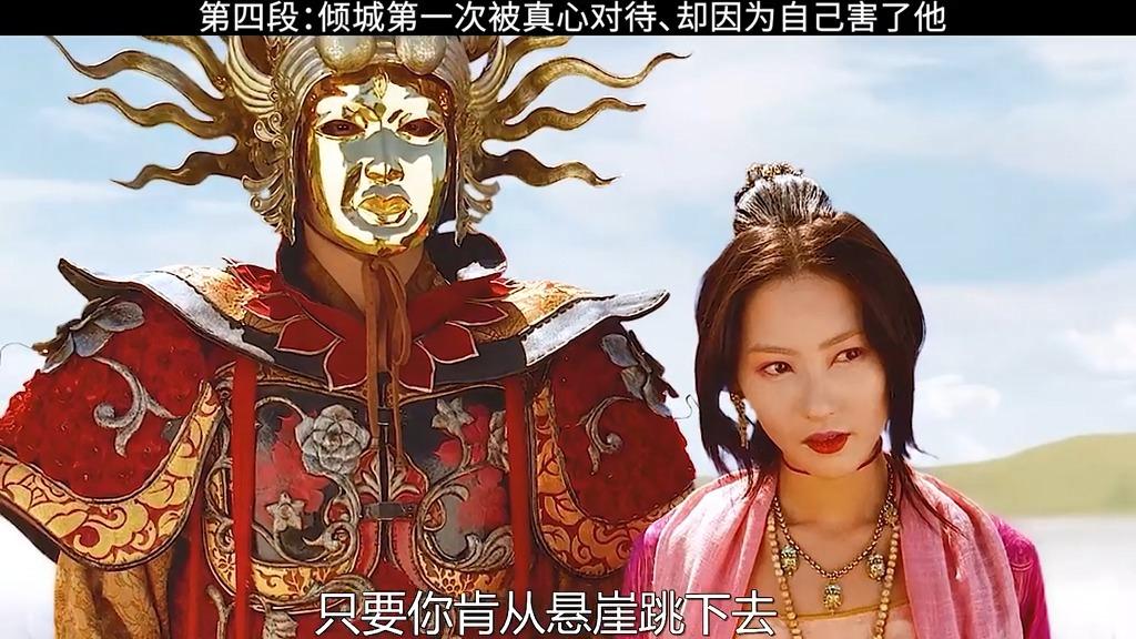 在电影无极里面张柏芝真的是倾国倾城