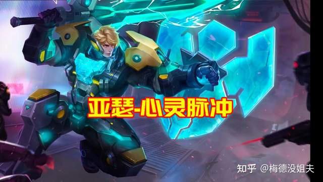 s25战令特效展示后羿帅气干将诡异亚瑟配色迷离
