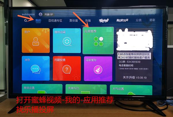 创维盒子怎么投屏?告诉你在哪