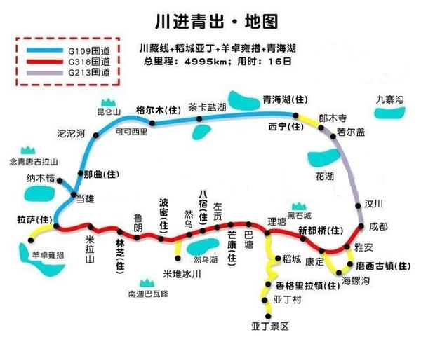 下图中,红色的线路为318国道,即川藏线;青色的线路为109国道,即青藏线