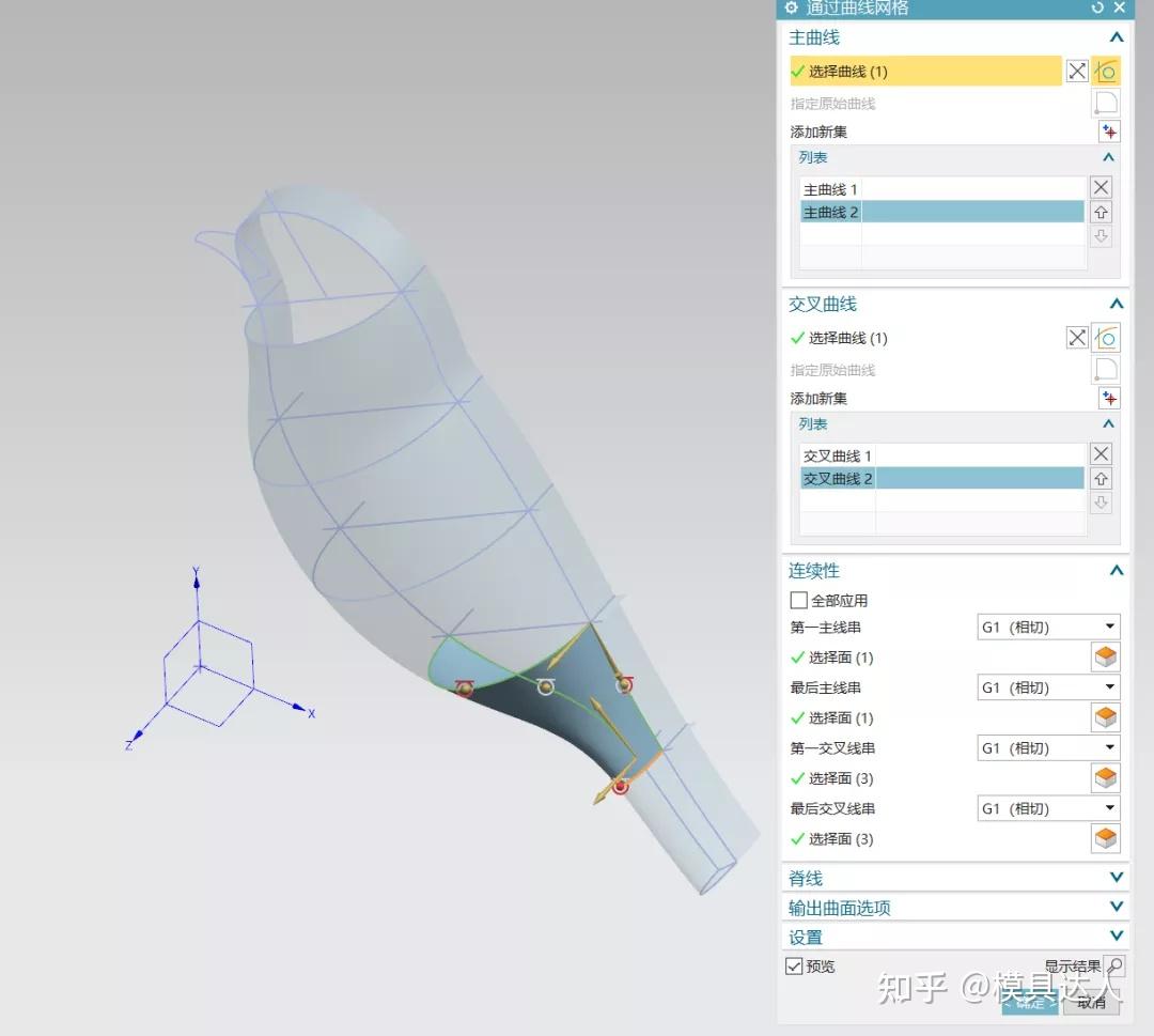 ugnx一只曲面造型的小鸟模型这种模型你会做吗