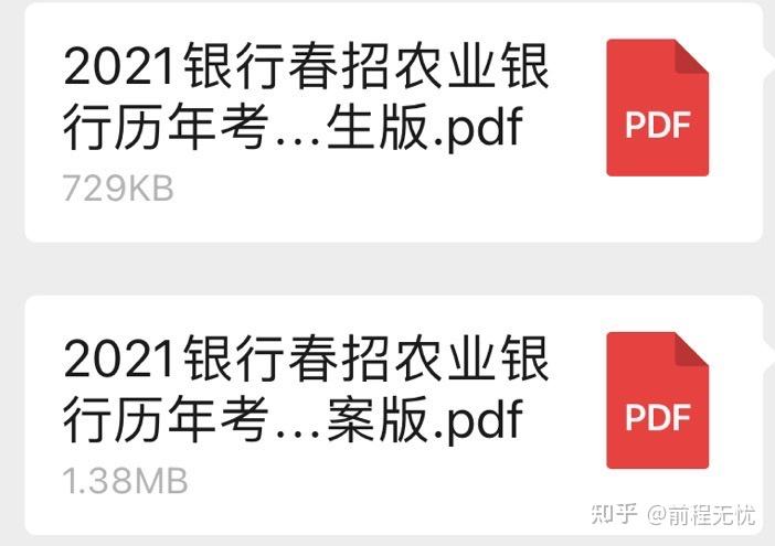 2022中国农业银行春招笔试通知什么时候公布