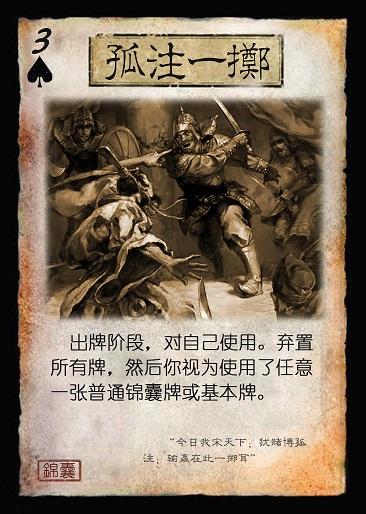 三国杀新三十六计锦囊包重置版全览