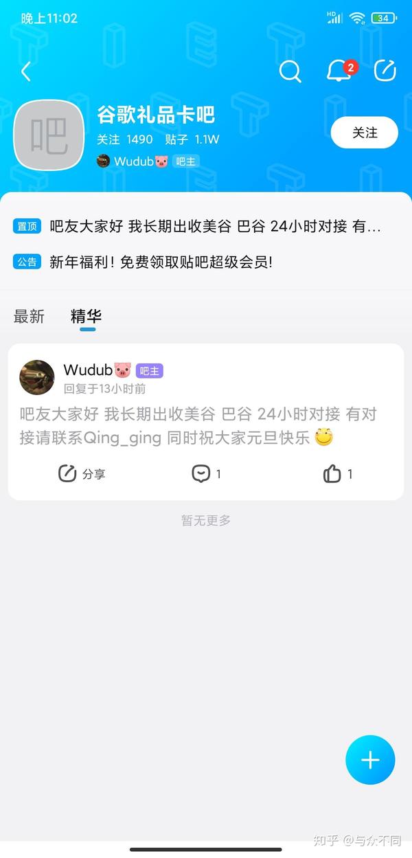 谷歌礼品卡百度贴吧