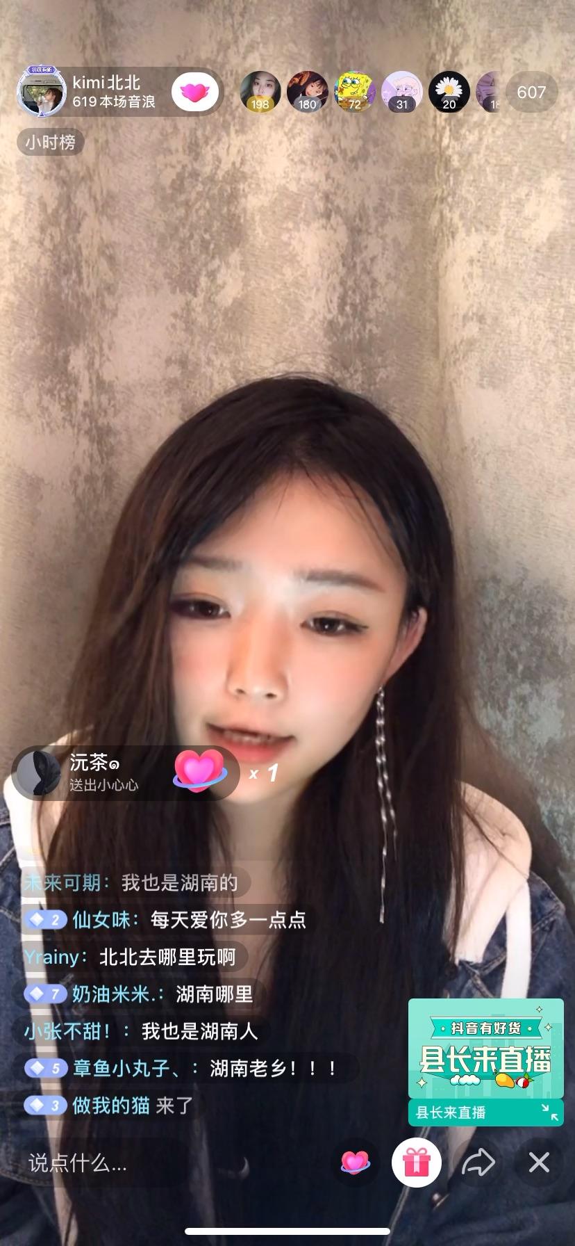 你最不喜欢抖音上的哪个网红?