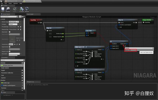 ue4-niagara基础解析