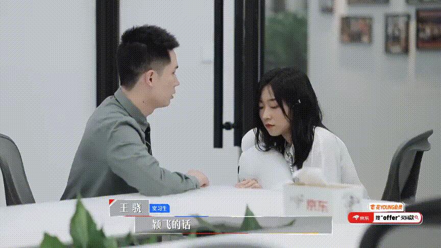 「令人心动的offer」朱一暄,真让人讨厌吗?