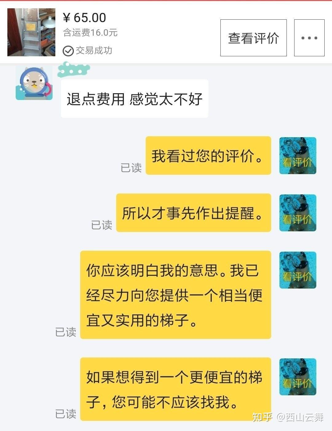 三、闲鱼销售教程