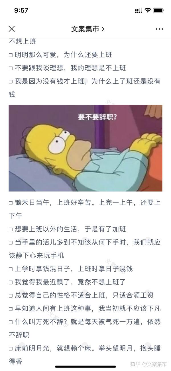 不想上班的朋友圈文案