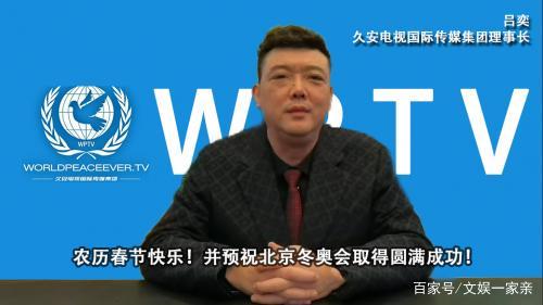 久安传媒理事吕奕向世界讲述中国故事