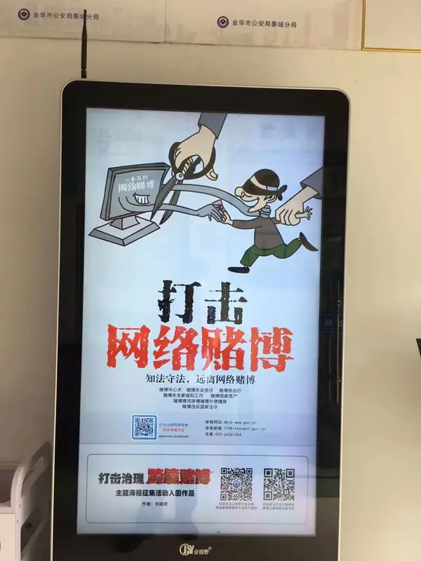 【拒绝跨境赌博】跨境赌博十赌十骗,十赌十输!